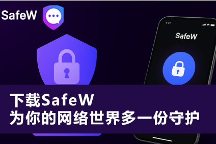 Safew会员AI功能有哪些