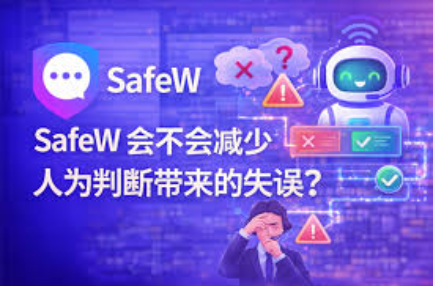 Safew群链接怎么生成