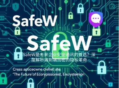 Safew通话记录可以删除吗